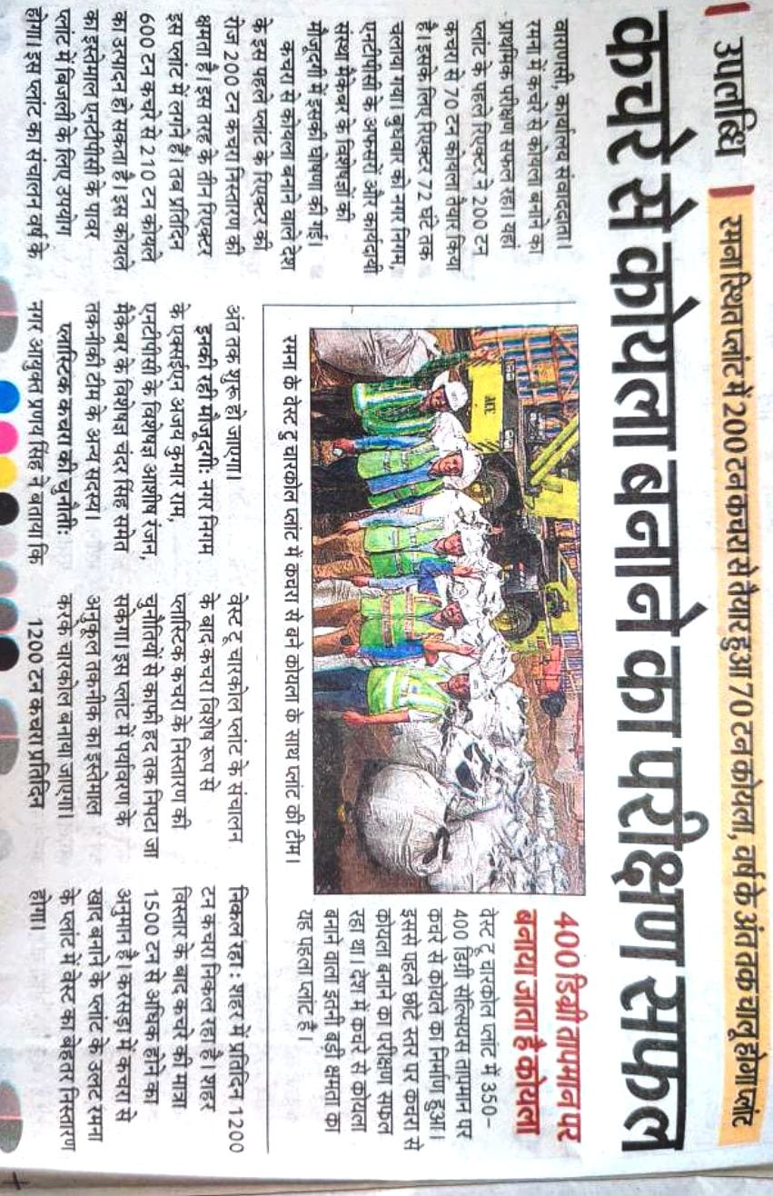 Newspaper coverage of Varanasi PG